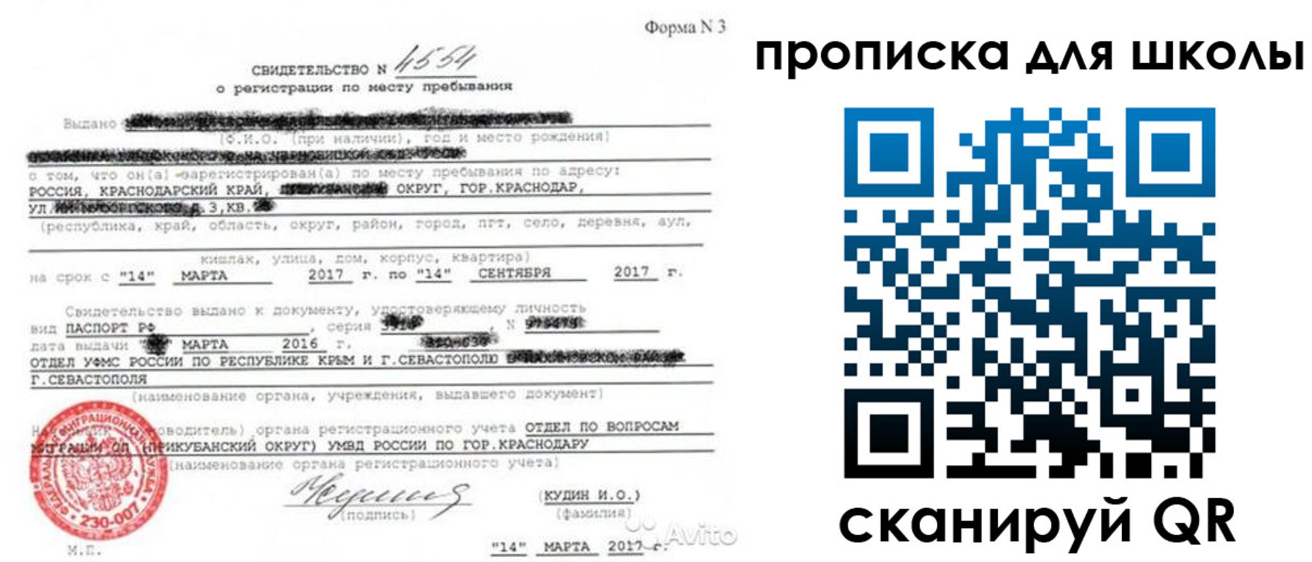 временная регистрация в Хотьково